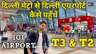 How To Reach Delhi Airport By Delhi Metro  Delhi Metro Se Airport Kaise Jaen  Exclusive Yograj [upl. by Scornik]