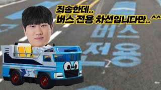 버스 전용차선 입니다만  광동 vs 리브 샌박  팀전 결승전 2페이즈 스피드전  KDL 프리시즌 1 핫클립 [upl. by Droffig]