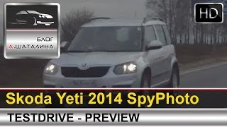 Skoda Yeti 2014 [upl. by Amar592]