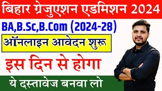 Bihar Graduation Admission 2024 Online Apply इस दिन से  बिहार BABScBCom मे नामांकन कब से होगा [upl. by Nossila]