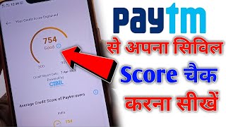 Cibil score कैसे बढ़ाएं ll How to improve cibil score बढ़ाने का तरीका ll improve your cibil score [upl. by Galan696]