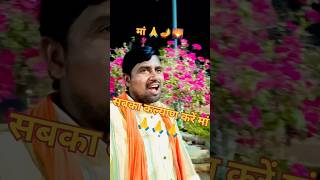 Dharti pe paon Jaise dhaini mehariya 🙏🪔🌄 trending bhojpuri song bhakti popularsong ytshorts [upl. by Julissa]