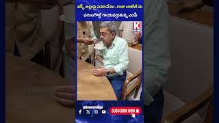 వక్ఫ్ బిల్లుపై సమావేశం గాజు బాటిల్ ను పగులగొట్టి గాయపర్చుకున్న ఎంపీ  K News Telugu [upl. by Lock]