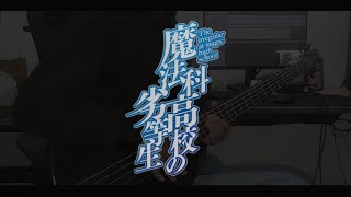 Mahouka Koukou no Rettousei S3 【魔法科高校の劣等生 第3シーズン 】 OP  Shouted Serenade 「Bass Cover w Tabs」 [upl. by Crooks]