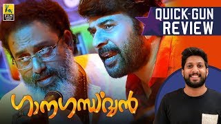 Ganagandharvan Malayalam Movie Review By Vishal Menon  Quick Gun Review [upl. by Trueman]