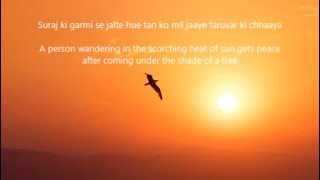 Jaise Suraj Ki Garmi Se Prayer Song with lyrics amp meaning English  Cover by Atreyee  Ram Bhajan [upl. by Aihsyt]