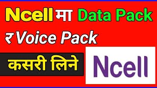 ncell data Pack kasari line l How to take data Pack in ncell [upl. by Inek453]