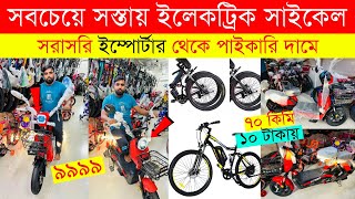 Electric cycle price in Bangladesh 2024 🚲Best Place To Buy Electric Cycle🔥 E Bike Price In BD 2024 [upl. by Cl816]