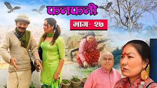 Fanfani  फनफनी  Episode 27  April 17  2021 [upl. by Philippine]