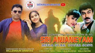 SRI ANJANEYAM  COVER FULL SONG MEGASTAR  CHIRANJIEEVI  VIJAYASHANTHI  KMS KARIMNAGAR MEGASTAR [upl. by Orelie640]