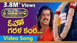 Sri Manjunadha  Telugu Songs  Oho Garala Kantha [upl. by Arianne]