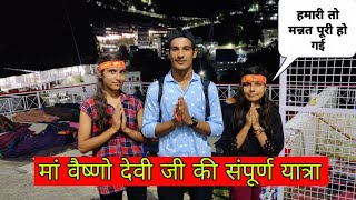 Full Journey of Shri Mata Vaishno Devi  Total Cost  Guidelines Food Etc  वैष्णो देवी यात्रा [upl. by Jesus416]