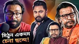 SHASTRI Movie Review  Tekka Bohurupiর মতোই Deserve করে ❤️ [upl. by Yemrots]