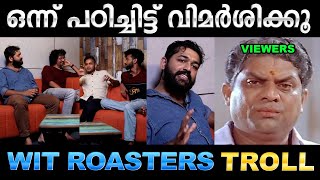 ഞങ്ങളെ റോസ്റ്റിങിന് എന്താണ് കുഴപ്പം  Troll Video  WIT Roasters Troll  Ubaid Ibrahim [upl. by Pompea]