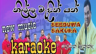 nilla madin yan karaoke lyrics නිල්ල මැදින් new music seeduwa sakura watersfire1029 [upl. by Enimisaj707]