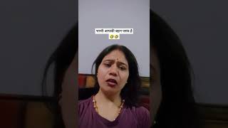 Bhabhi aapki behen pasand h trending funny comedy exploremore viralvideo ytshortsvideo [upl. by Seldan]