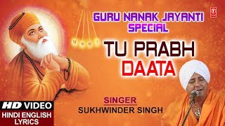 Guru Nanak Jayanti Special I Tu Prabhu Daata I SUKHWINDER SINGH I Full HD Video I Halla Bol [upl. by Blinny741]