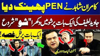 Kamran Shahid vs Javed Latif Over Level Playing Field  Pen Phenk Diya  Shocking Fight [upl. by Artim]