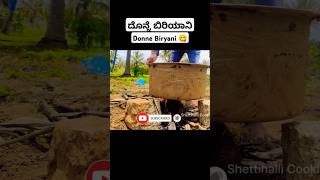 Donne Biryani recipe 😋 biryani biryanirecipe villagecooking [upl. by Anilejna]