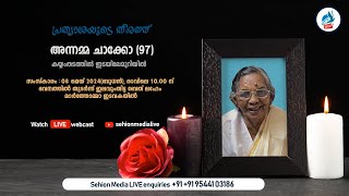 Annamma Chacko 97  Funeral Service  8th May 2024  Sehion Media [upl. by Yrrek]