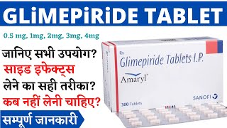 Glimepiride Tablet  Glimepiride 1 mg 2 mg Tablet Uses Side Effects in Hindi  Glimepiride [upl. by Burn]