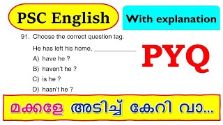 📌PSC English PYQ അരച്ചു കലക്കി കുടിക്കണം💥 [upl. by Nageek786]