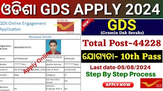 Odisha GDS Online Apply 2024How to Apply Odisha GDS Post Online 2024 Step by Step [upl. by Giustino]