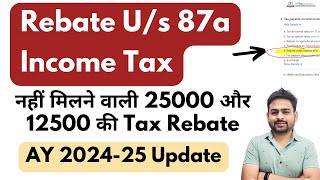 Rebate Under 87a of Income Tax  Section 87a of Income Tax Act  87a Rebate for AY 202425 [upl. by Ardeth]