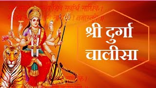 Shree Durga Chalisa  नवरात्रि Special  श्री दुर्गा चालीसा [upl. by Holtorf542]