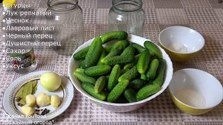 САМЫЕ ВКУСНЫЕ МАРИНОВАННЫЕ ОГУРЦЫ НА ЗИМУОГУРЦЫ ПОБОЛГАРСКИ [upl. by Nirual]