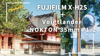 【Voigtlander NOKTON 35mm F12】FUJIFILMで綴る田舎の夏  Cinematic Vlog [upl. by Robson]