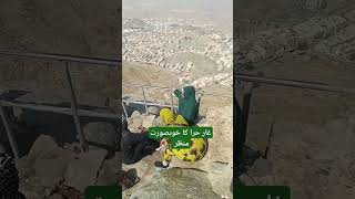 Ghar e hira beautiful view mashallah videoshort video [upl. by Schoening705]