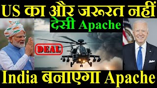 US का और जरूरत नहीं India बनाएगा अपना Apache देसी Apache Helicopter [upl. by Maurice701]