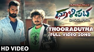 Thooradutha Video Song  Dhoolipata Video Songs  Loose Mada Yogi Rupesh Archana Aishwarya [upl. by Pollack251]