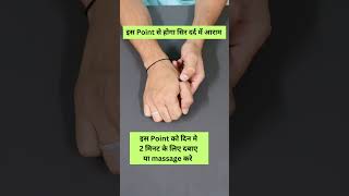 Headache  सिर दर्द का पाक इलाज  Acupressure Point  smt clinic health [upl. by Pickett689]