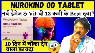 Naso Ki Takat Ke Liye Best Tablet In Hindi  Nurikind od tablet hindi  Nurokind od tablet use hindi [upl. by Donnie]