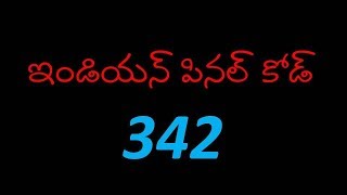 IPC Section 342 in telugu [upl. by Inahc]