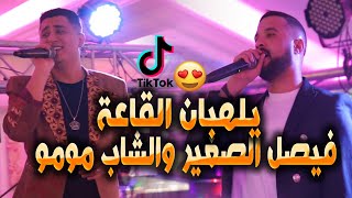 Faycel Sghir ft Cheb Momo Live Constantine 2023  ماراكش مليح أنت [upl. by Jillie]