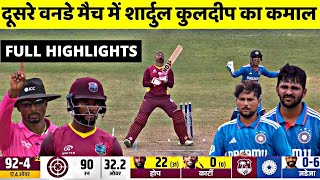 IND vs WI 2nd ODI Full Match Highlights Today IND vs WI 2nd Oneday Full Match Highlights S Thakur [upl. by Kristie]