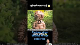 cartoon video dekhne ke liye channel subscribe kare [upl. by Adnolohs]