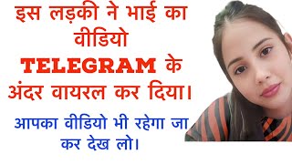 Video Call Scam On Telegram  Video Call Fraud Se Kaise Bache [upl. by Neerac867]