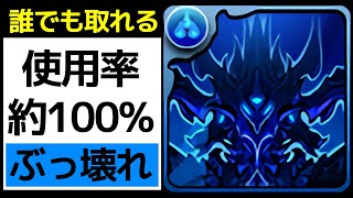 【超覚醒は部位破壊】簡易ネロPTでセンキョウ武器を回収しよう！表千手1周6分！ネロPTでの使用頻度が圧倒的にNO1【パズドラ】 [upl. by Mata]