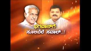 BHAGAVANGE CHAKRAVARTHY SULIBELE SAVAL  Etv News [upl. by Akilak620]