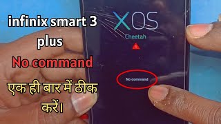 infinix smart 3 plus no command एक ही बार में ठीक करें। [upl. by Hesper]