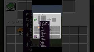 【マイクラ】ロケットランチャーの作り方を紹介するぞ mod無し・コマンド無し shorts minecraft マイクラ [upl. by Zanlog]