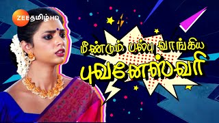 Sandhya Raagam சந்தியாராகம்  தினமும் இரவு 930 மணிக்கு  03 Jul 24  Promo  Zee Tamil [upl. by Asiuqram]