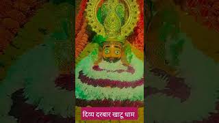 Hajari khatu shyam baba song music bhojpuri love hindumusic hindudeity shyam hindugod shyam [upl. by Alayne]