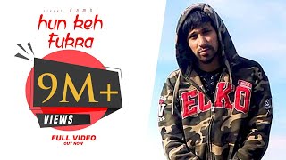 Hun Keh Fukra  Full Video Song  Kambi Ft SukhE  Album 20 Saal  New Punjabi Songs [upl. by Alamat324]