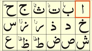 Alif Baa Taa  Arabic Alphabets  Learn  Norani Qaida [upl. by Damha]