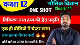 Class 12 Physics Chapter 11  One Shot 🔥 विकिरण तथा द्रव्य की द्वैत प्रकृति  Class 12 Physics [upl. by Nivri]